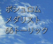 1日使い捨てコンタクトレンズ